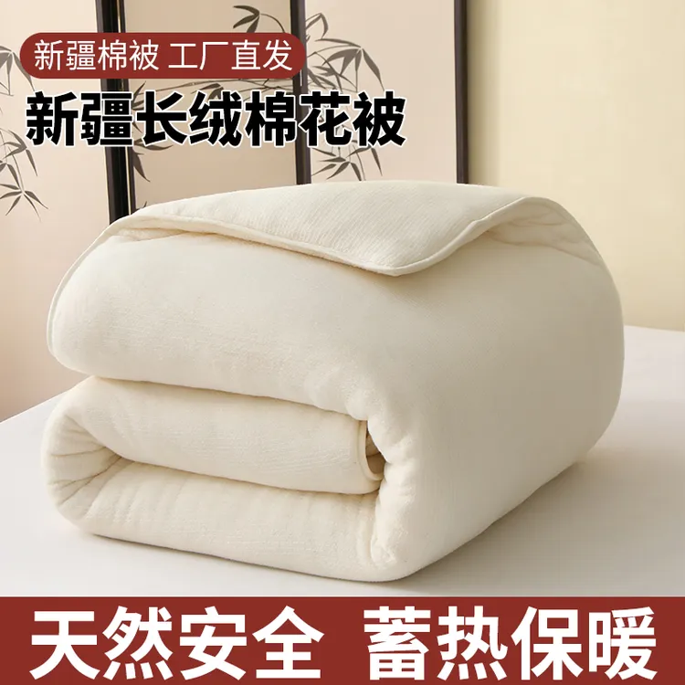 【北温带】新疆棉花被新疆长绒棉花