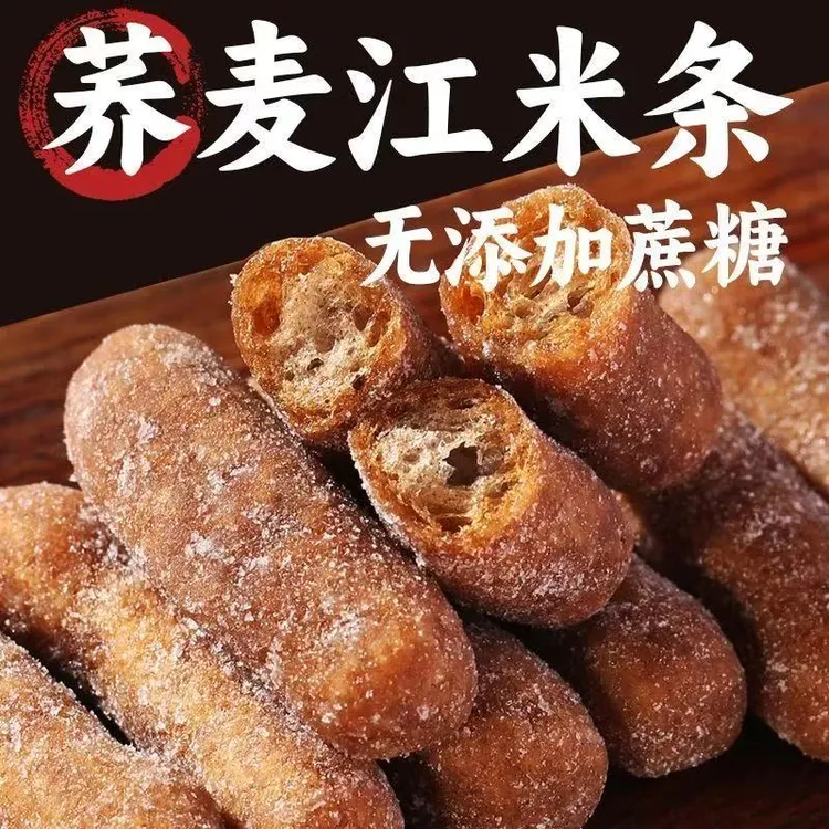 【整箱三包】荞麦江米条粗粮无添蔗糖传统老式雪花条老式果子