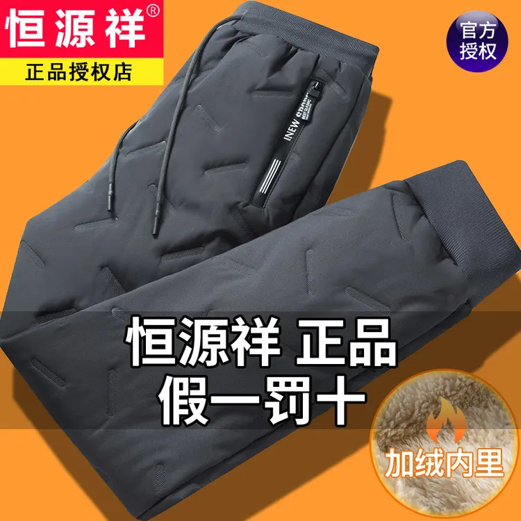 恒源祥羊羔绒棉裤男秋冬加绒男士休闲裤松紧腰厚款防风保暖裤外穿