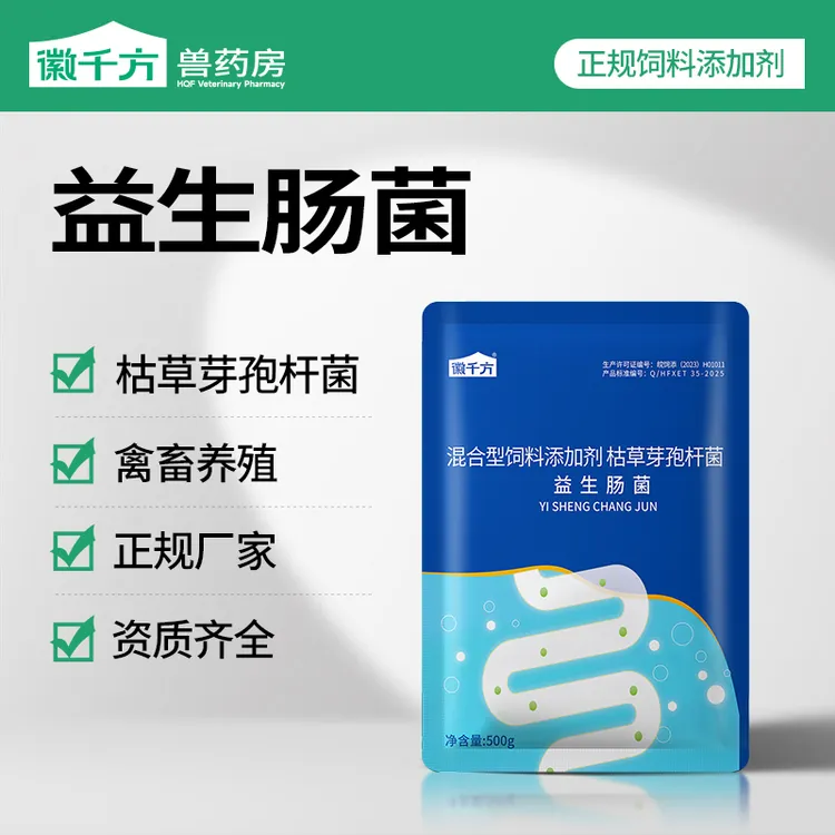 徽千方兽用益生肠菌葡萄糖畜禽养殖饲料添加剂适用于鸡鸭鹅猪牛羊