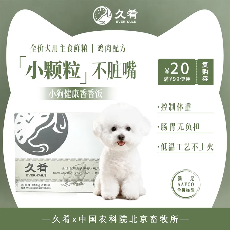 久肴鲜粮呵护肠胃易消化全价主食狗粮鸡肉配方正装组合