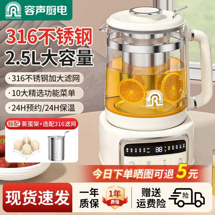 容声养生壶新款2.5L大容量煮茶器煎药壶多功能家用恒温保温烧水壶