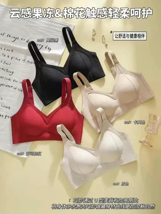 B83无痕内衣女一体固定杯小胸聚拢显大调整型文胸罩