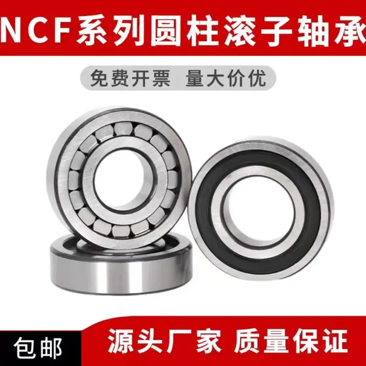 NCF满圆柱滚子轴承收割机地轮专用 承载力大耐摩擦