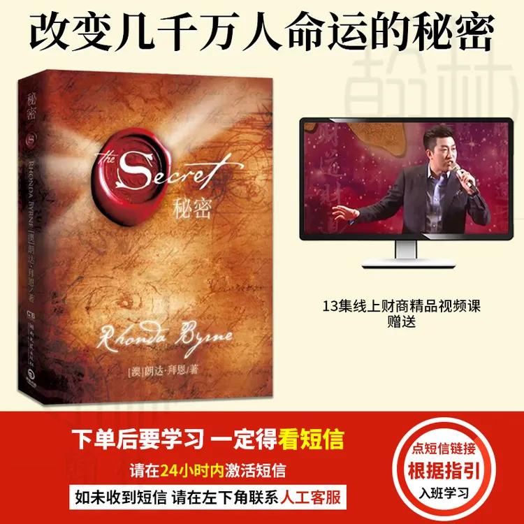 【汇成书苑-HD】力量+魔力+秘密+英雄 朗达拜恩经典身心灵励志读物