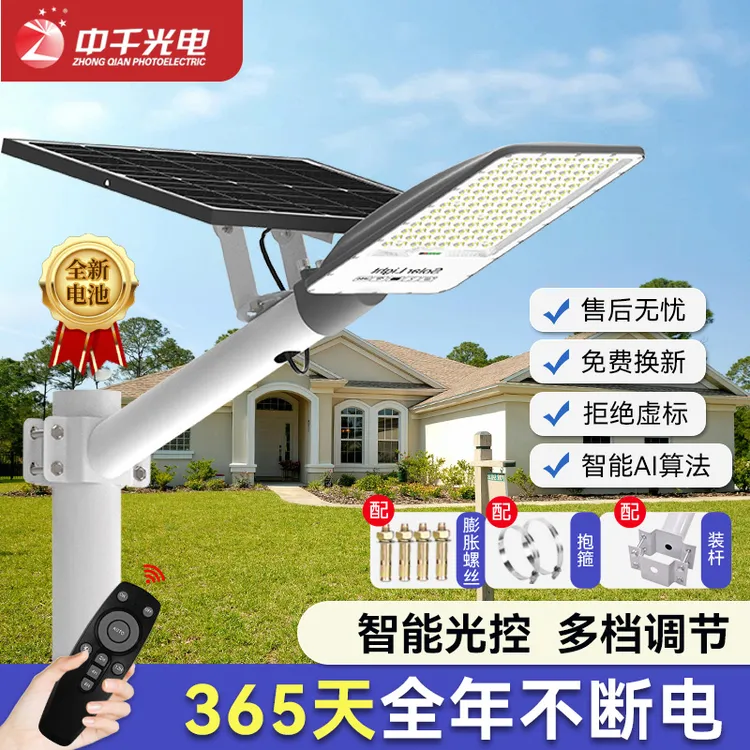 太阳能路灯家用乡村照明灯超亮户外防水庭院灯专用高亮太阳能灯
