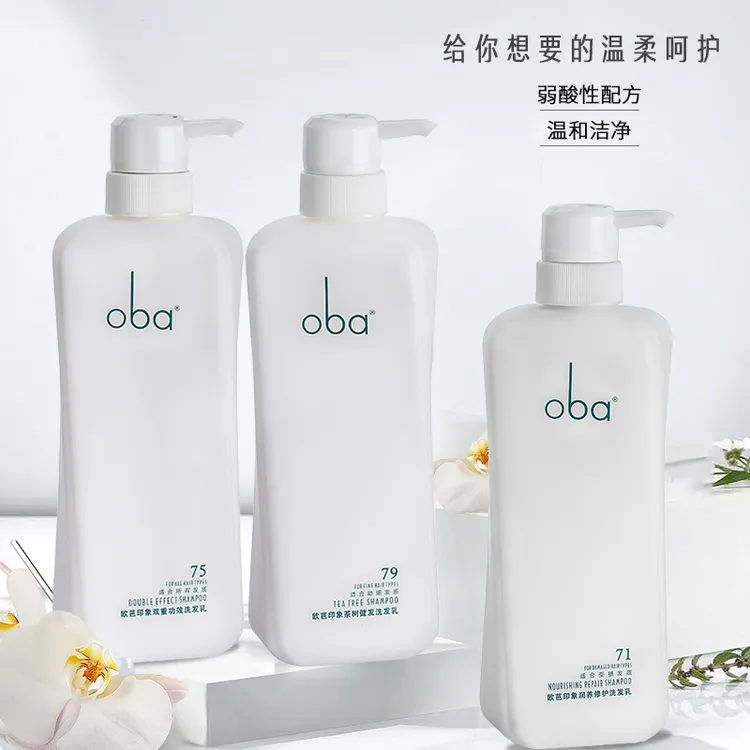 oba/欧芭洗发水欧巴印象控油蓬松修护洗发露乳滋养受损护发素正品