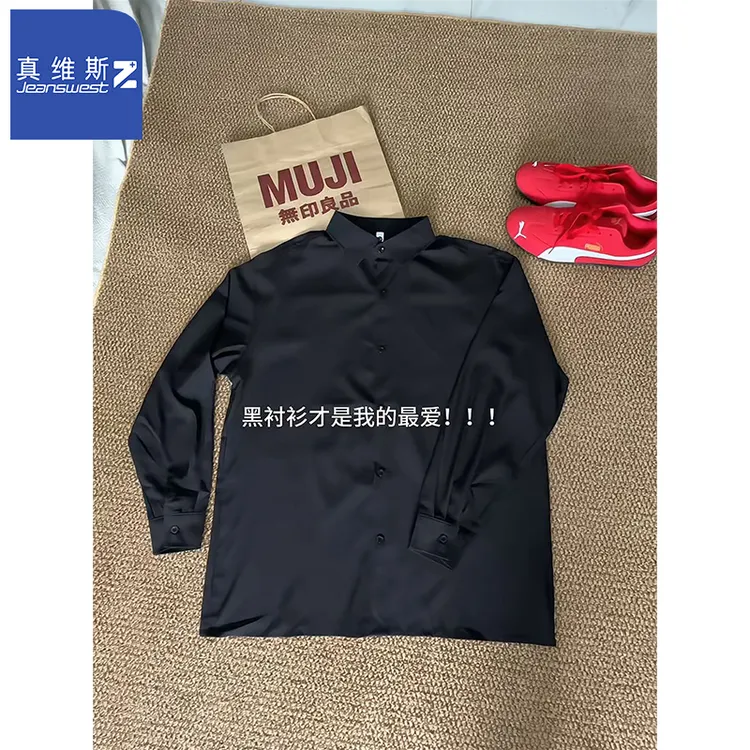真维斯Z+潮流日系复古垂感翻领衬衣外套春秋款ins高街长袖衬衫男