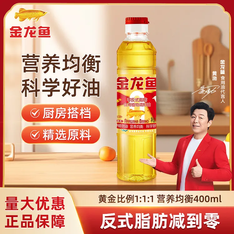金龙鱼1:1:1黄金比例调和油400ml单瓶装食用油0反非转基因便携