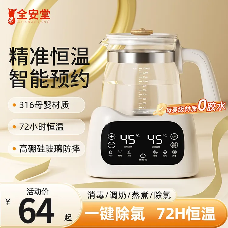 恒温水壶婴儿调奶器恒温壶家用全自动养生壶烧水壶办公室保温泡奶