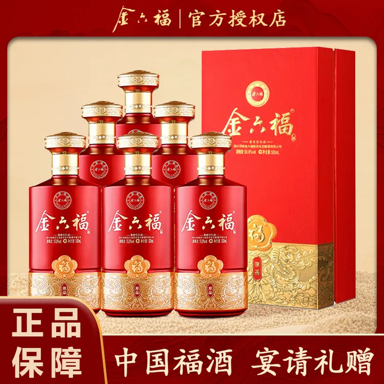 金六福原品兼香型纯粮食白酒50.8度500ml适合婚宴寿宴送礼50.8度