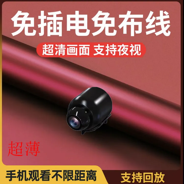 高清摄像头免插电楼道监控器门口手机远程停车无电网家用摄影头小
