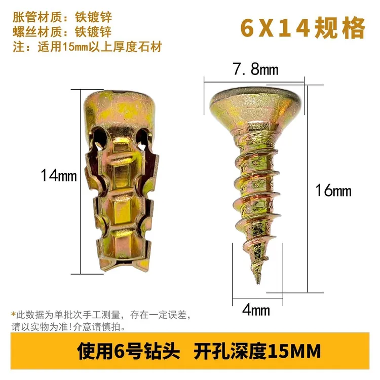 石材瓷砖橱柜隔断铰链拉篮轨道安装专用6*14短膨胀管螺丝滑丝修复商品图