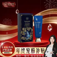 【年终宠粉补贴】面玑时光 黑种草菁萃滋润洁面乳