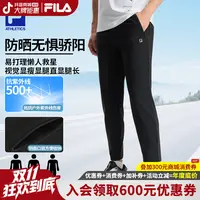 【双11抢先购】FILA斐乐秋季长裤新款速干UPF500针织男裤A11M531608