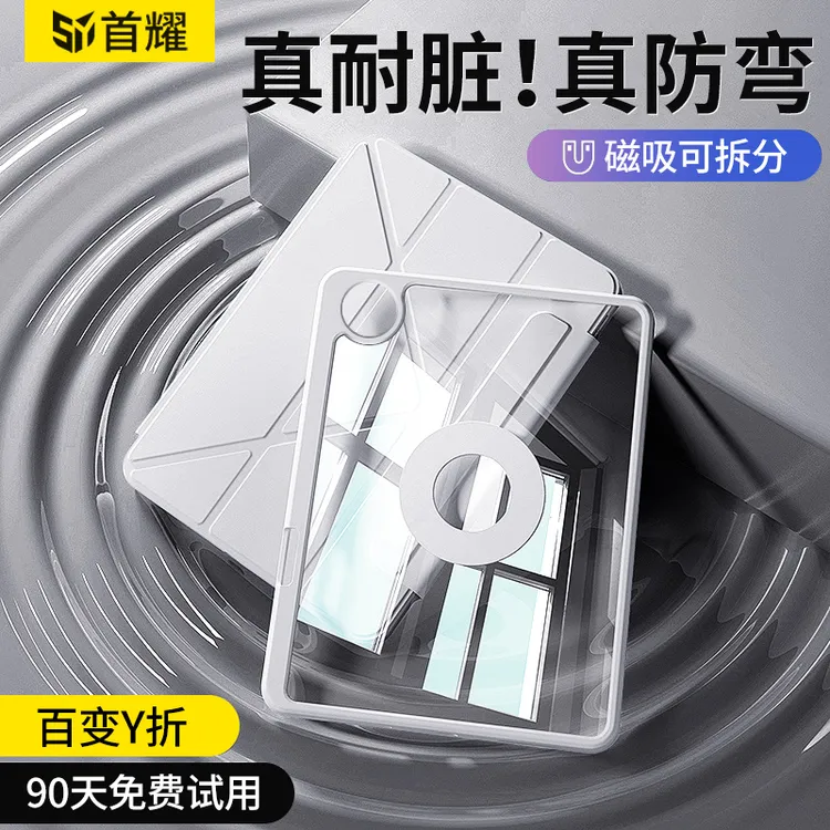 适用iqoopad5pro保护壳磁吸可拆分防弯pad5平板套带笔槽亚克力