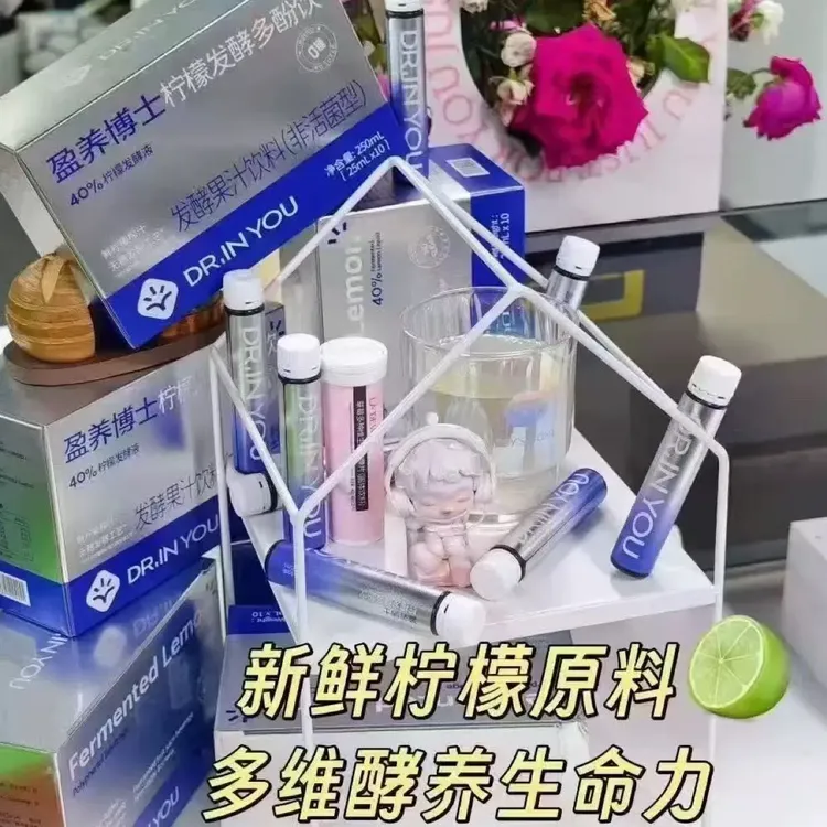柠檬发酵多酚饮 【戴戴推荐】 无糖发酵工艺