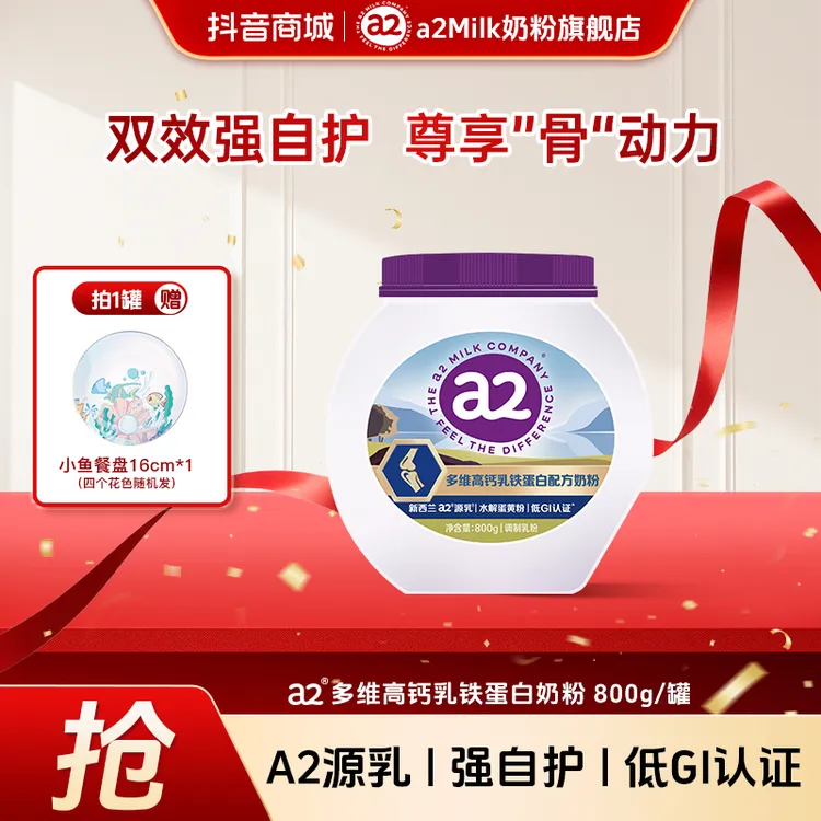 曼昱同款 a2乳铁蛋白低GI无蔗糖高钙奶粉800g/罐【RB】2