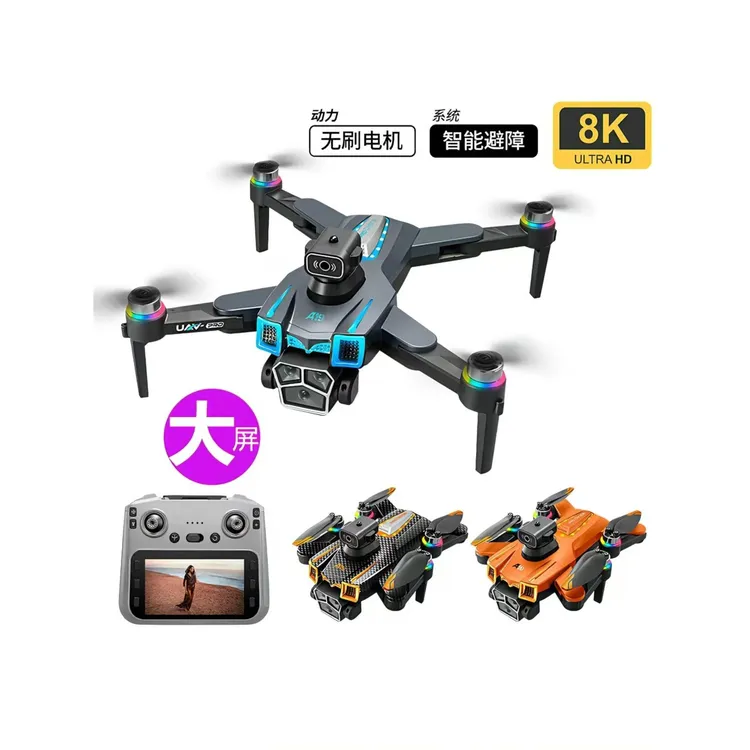 新品A195.6英寸无人机专用高清航拍四轴飞行器避障遥控玩具飞机