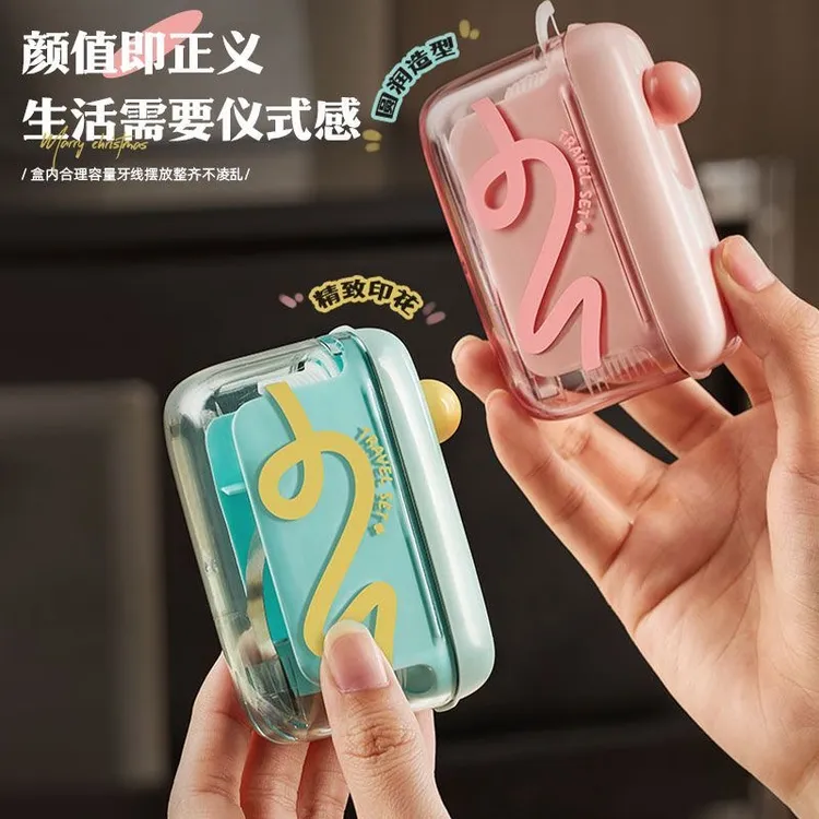 【安欣】可爱多巴胺自动弹出牙线盒高级收纳盒轻奢便携随身携带牙签