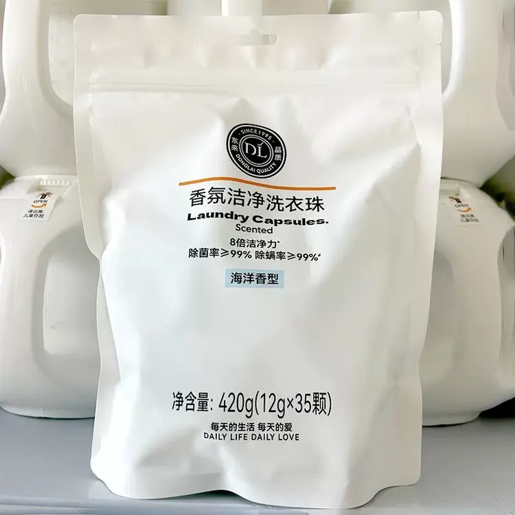 【许昌超市代购】桶装840g浓缩洗衣凝珠除菌洗衣珠12g袋装线上商城