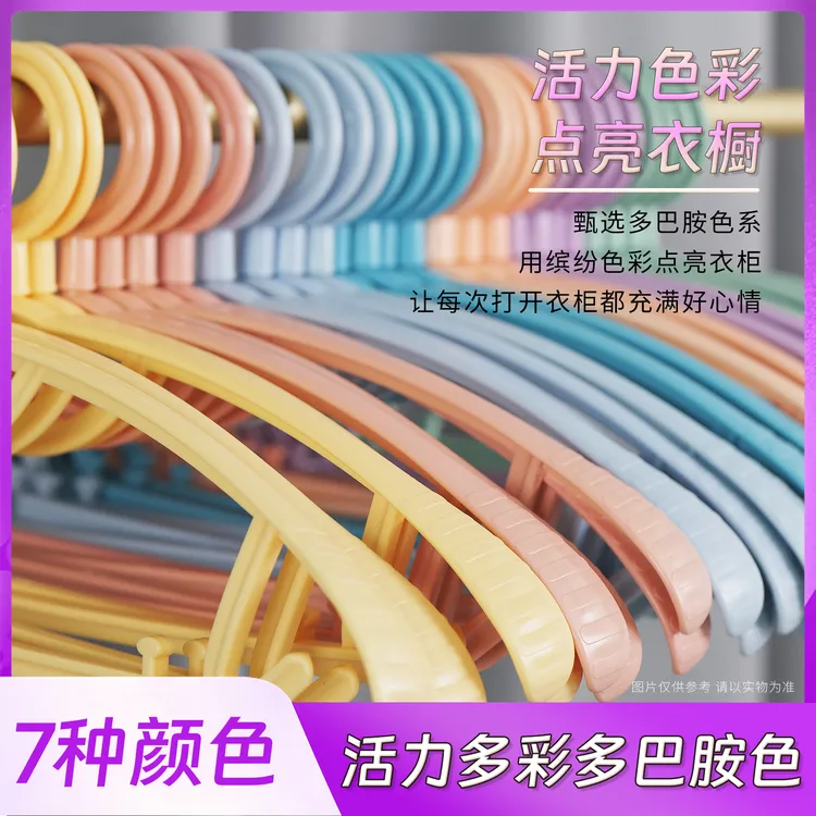 邦莱德衣架晾衣架挂衣服防滑晾衣架居家大衣衣架衣挂无痕防滑