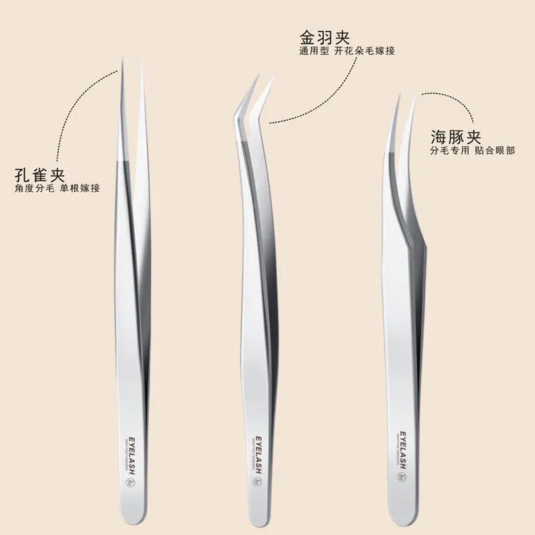 【XLM喜丽铭】海豚夹嫁接假睫毛镊子新手专用多功能细胞夹丽铭