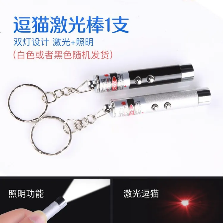 激光逗猫棒红外线宠物猫笔激光灯幼猫小猫的用品互动猫咪玩具