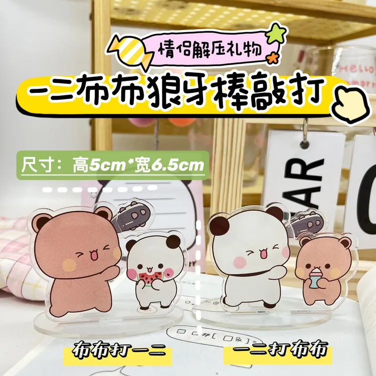 新年礼物一二布布狼牙棒敲打桌面摆件卡通创意解压情侣玩具礼物