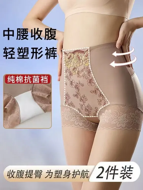 【2件装】梦夏美高腰收腹内裤女塑身裤无痕塑形美体透气不卷边薄款