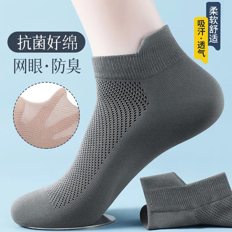 袜子男夏季短袜薄款吸汗防臭纯色抗菌网眼透气船袜低帮提耳运动袜