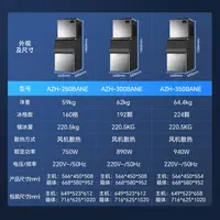 澳柯玛制冰机大型商用大容量快速制冰奶茶店全自动AZH-250BANE