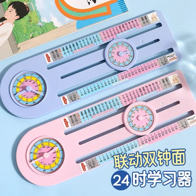 新联动双钟面24时计时法教具三年级下册数学教具年月日认识钟表