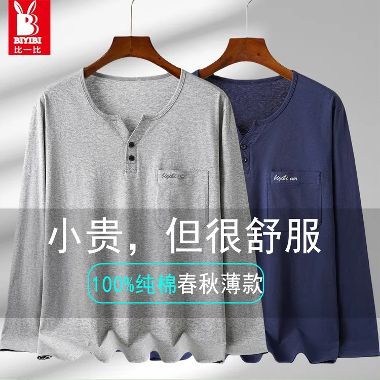 2025新款中老年春秋薄款纯棉长袖T恤爷爷打底衫秋衣全棉休闲上衣