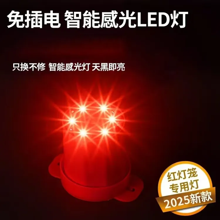 新款红光电池款免布线遥控灯笼LED灯户外阳台新年彩灯装饰灯中式