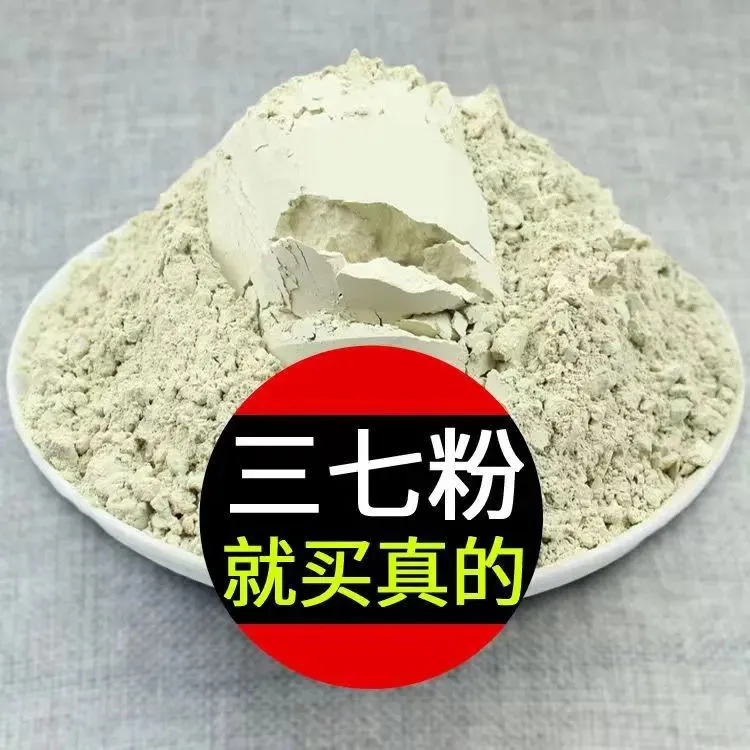 正品云南文山三七18头农副产品搭配陈皮