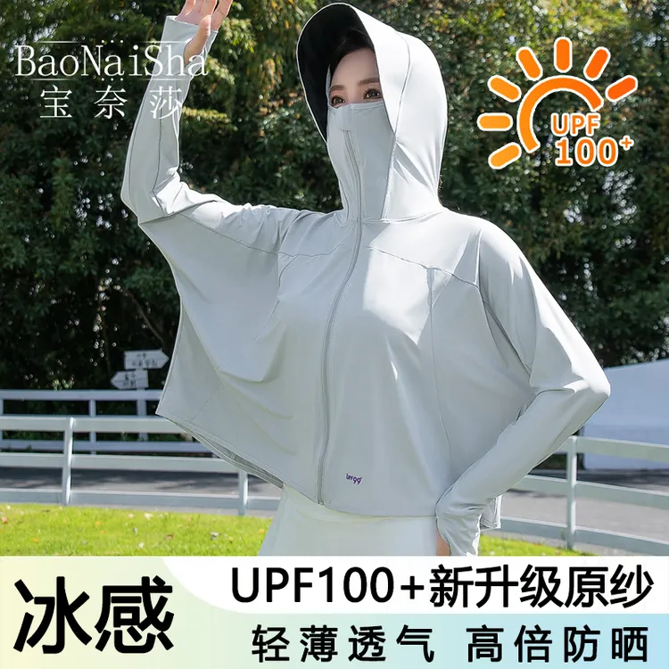 冰丝凉感专业防晒衣女款外穿防紫外线UPF100+夏季户外外套
