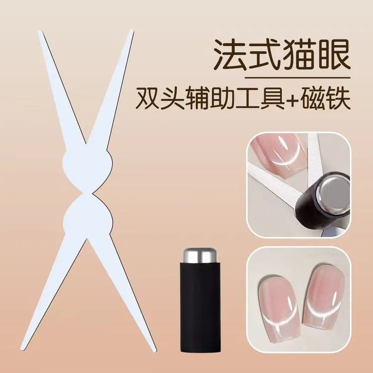 【双头法式铁片磁铁】新款美甲猫眼辅助工具加厚强力圆柱吸铁石组合