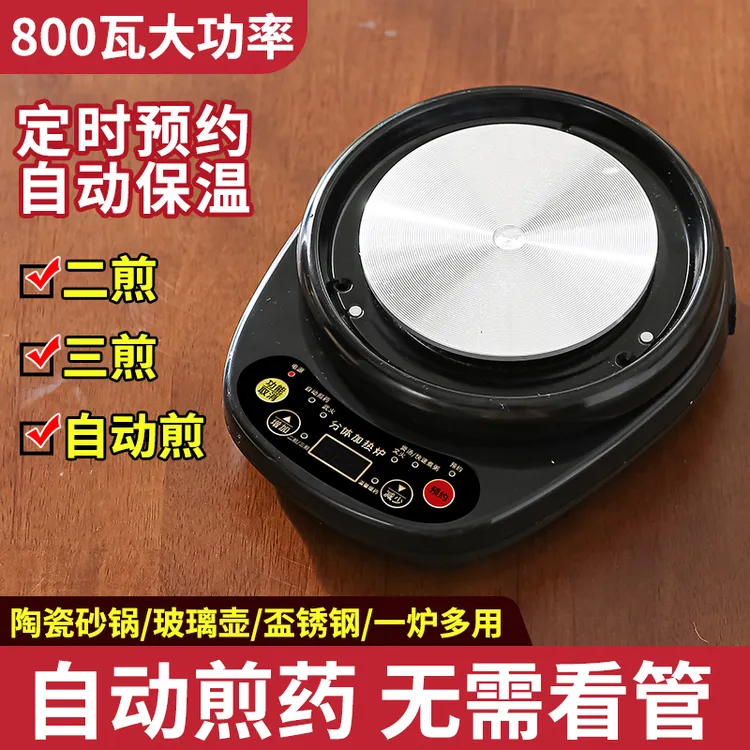 中药煎药壶全自动熬药通用底座电陶炉炖汤预约定时大功率家用