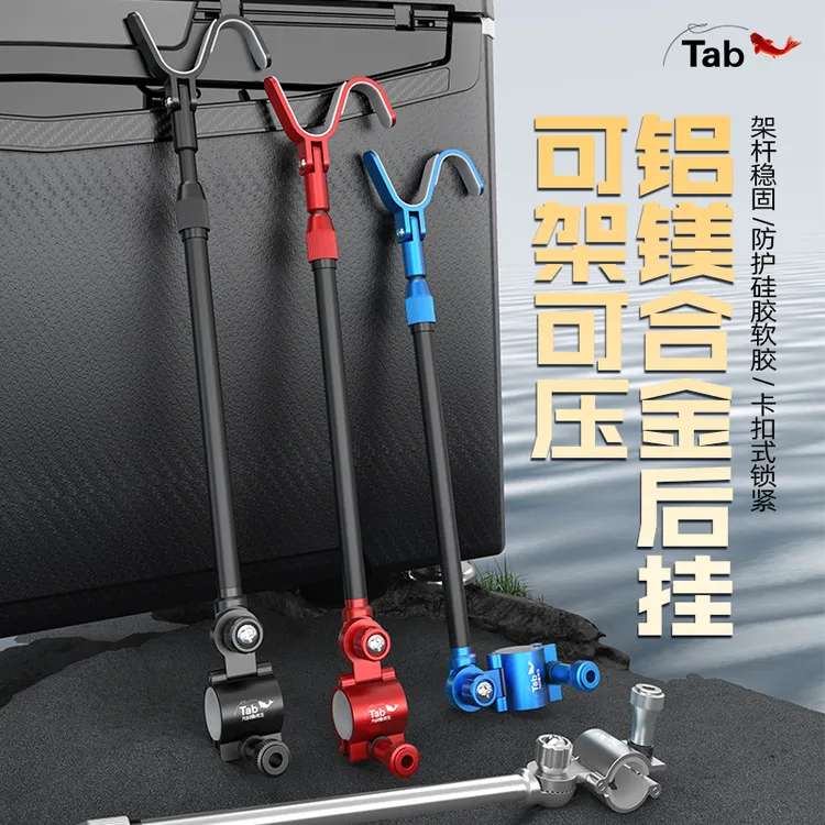 Tab鱼竿支架后挂天线通用快拆拐角炮台铝合金支架头钓鱼架杆配件