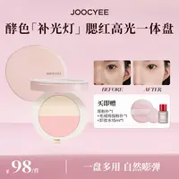 【专享】酵色补光灯多用粉饼定妆提亮高光补妆早八必备流光棕TZ