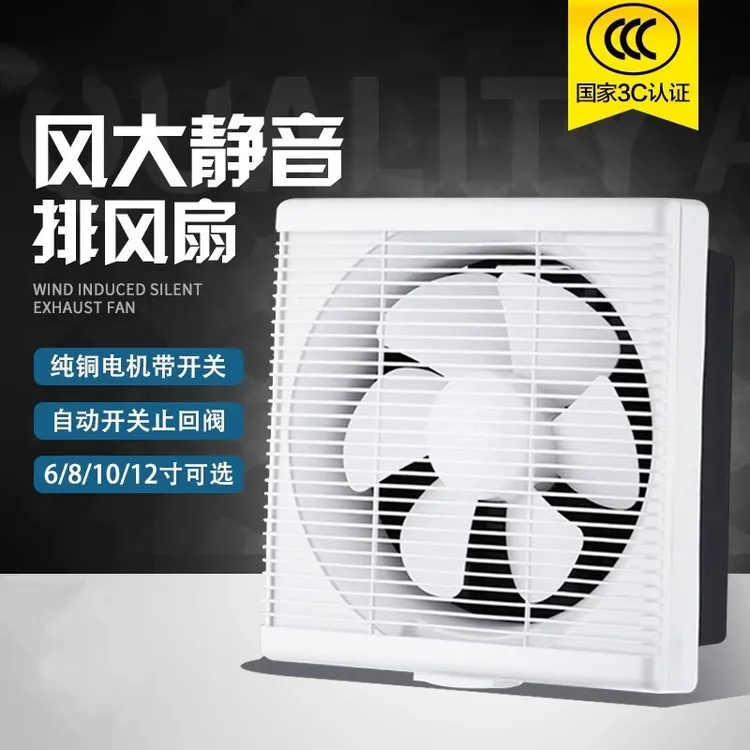 麻将馆吸烟排烟器厨房排气扇强力静音排气扇棋牌室抽烟机