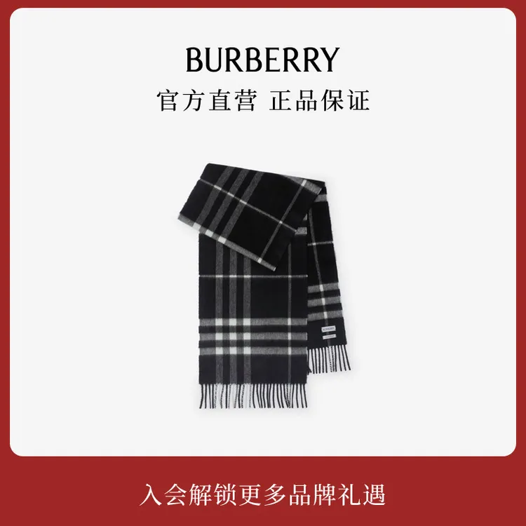 博柏利（BURBERRY）【礼物】围巾男女格纹羊绒围巾80947411商品图