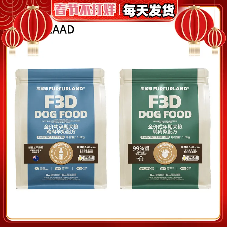 铂宠幼犬成犬通用全价犬粮含黑酵母鸡肉羊奶鸭肉梨配方