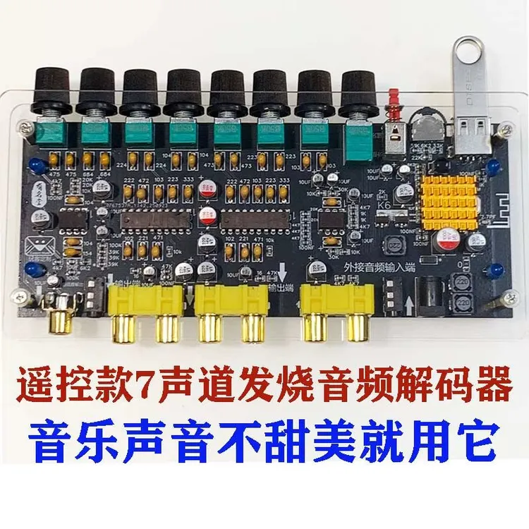 支持蓝牙外信号输入Q6模拟信号增强音质接头Y86