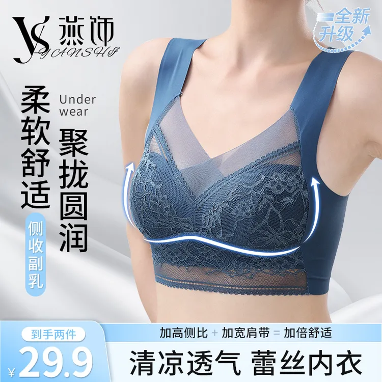【买一送一】燕饰大码调整型超薄透气背心大胸显小性感上托防下垂女