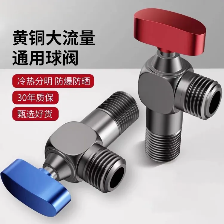 全铜球阀燃气热水器专用家用4分球芯大流量角阀全开球芯球阀角阀