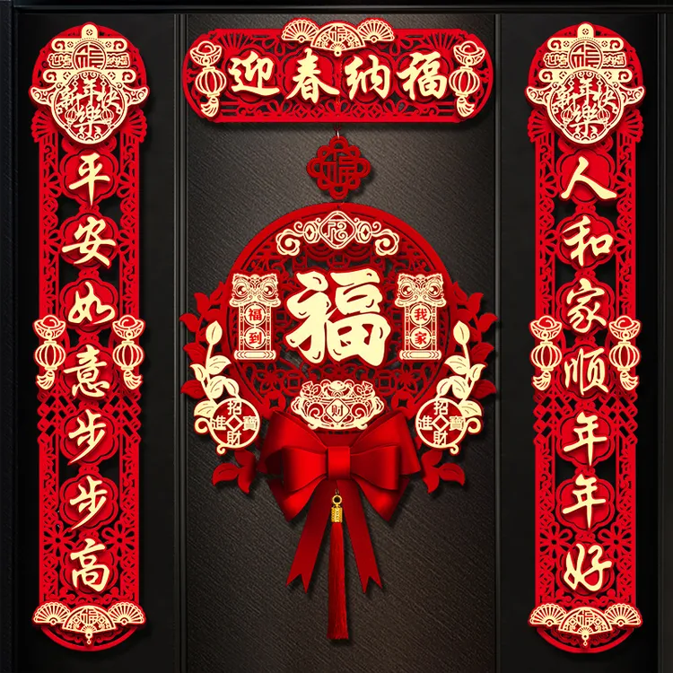 马年植绒对联2026新款高档立体磁吸春联新年装饰品大门贴福字门联