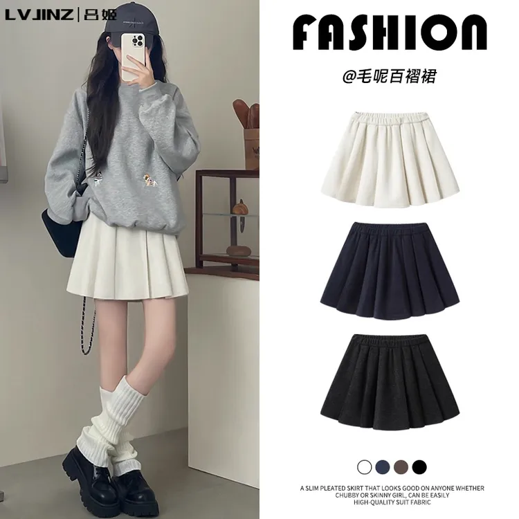 白色百褶裙女2025秋季新款a字显瘦小个子高腰毛呢包臀jk半身短裙