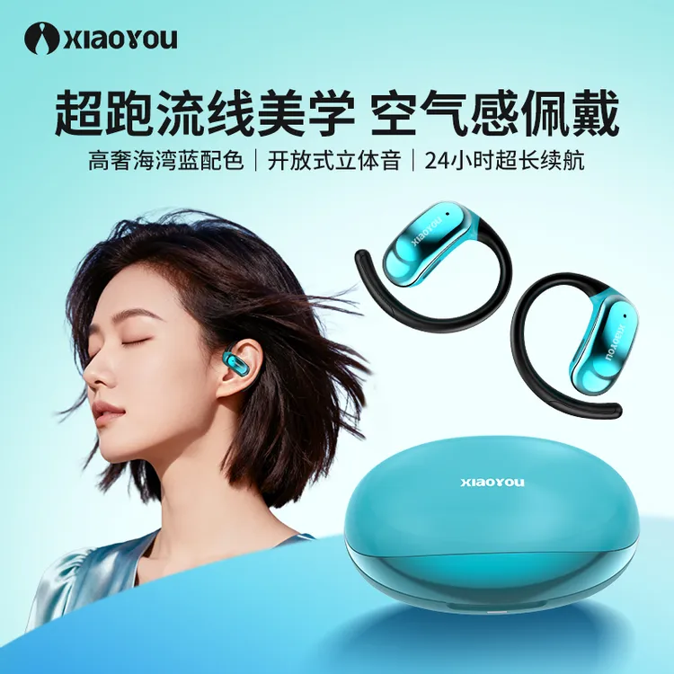 小幽Z06超跑开放式无线耳机 海湾蓝跑步骑行运动耳机